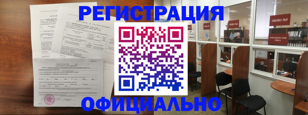 прописка в квартире в Озёрске