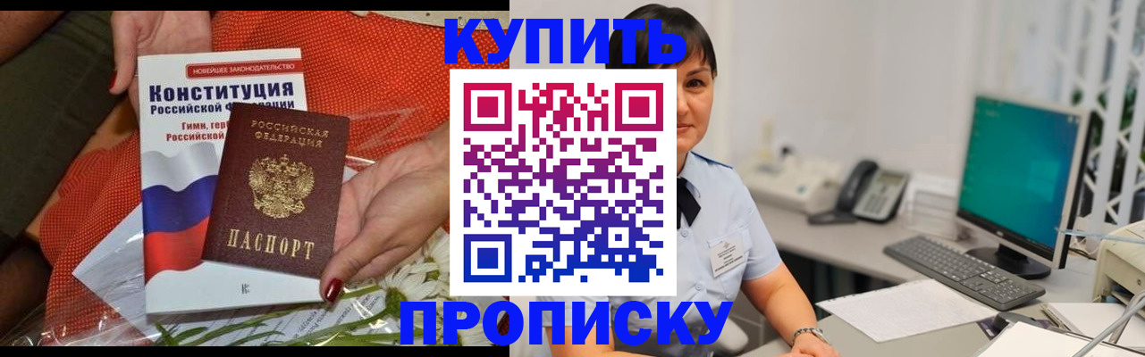 пропишу в квартире в Озёрске