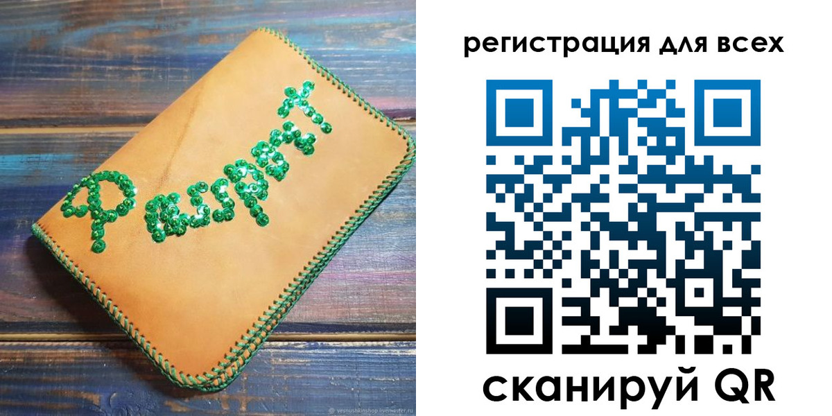 прописка для работы в Озёрске