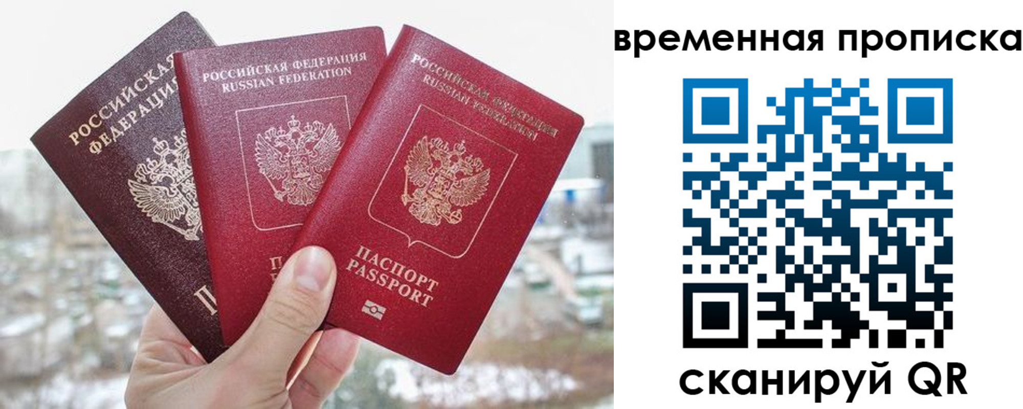 миграционный учет в Озёрске