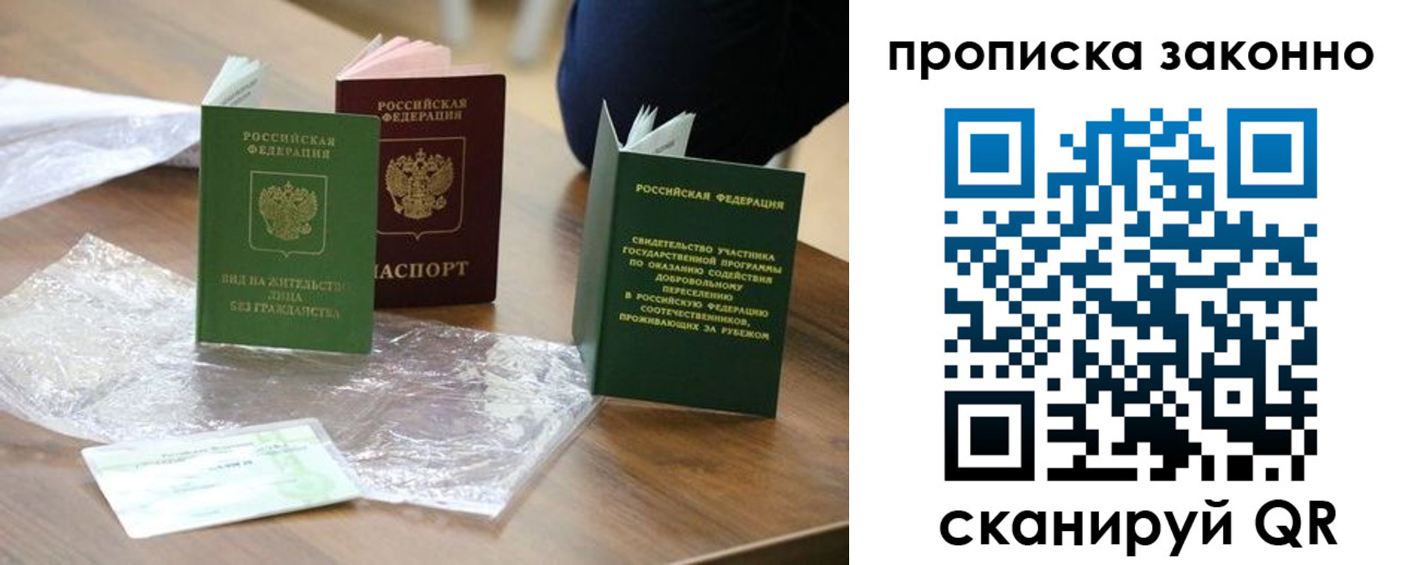 прописка штамп в Озёрске