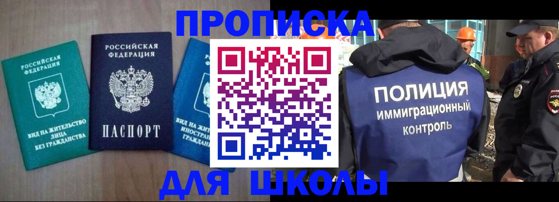 прописка иностранных граждан в Озёрске