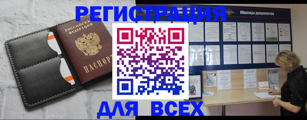 прописка гарантия в Озёрске