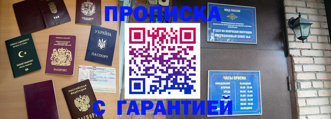 временная регистрация в Озёрске