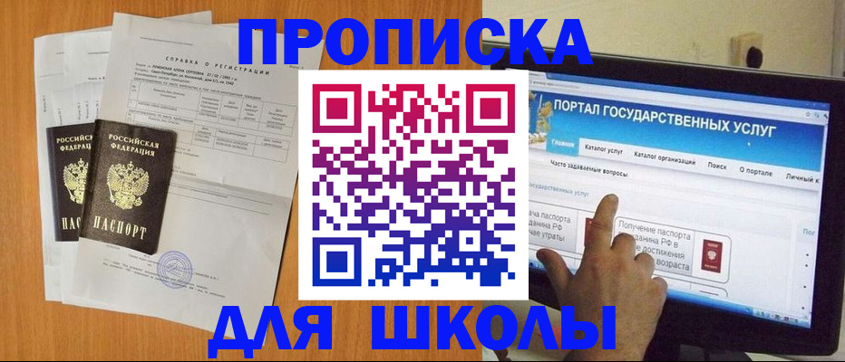 регистрация для дет. сада в Озёрске