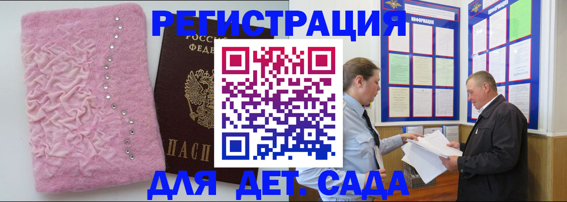 прописка законно в Озёрске