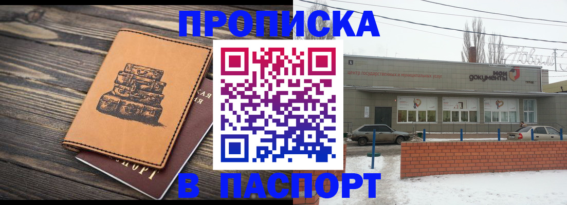 прописка поиск в Озёрске