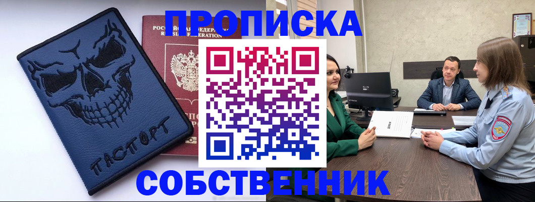 регистрация для школы в Озёрске
